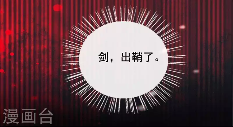 第59话 剑，出鞘了22