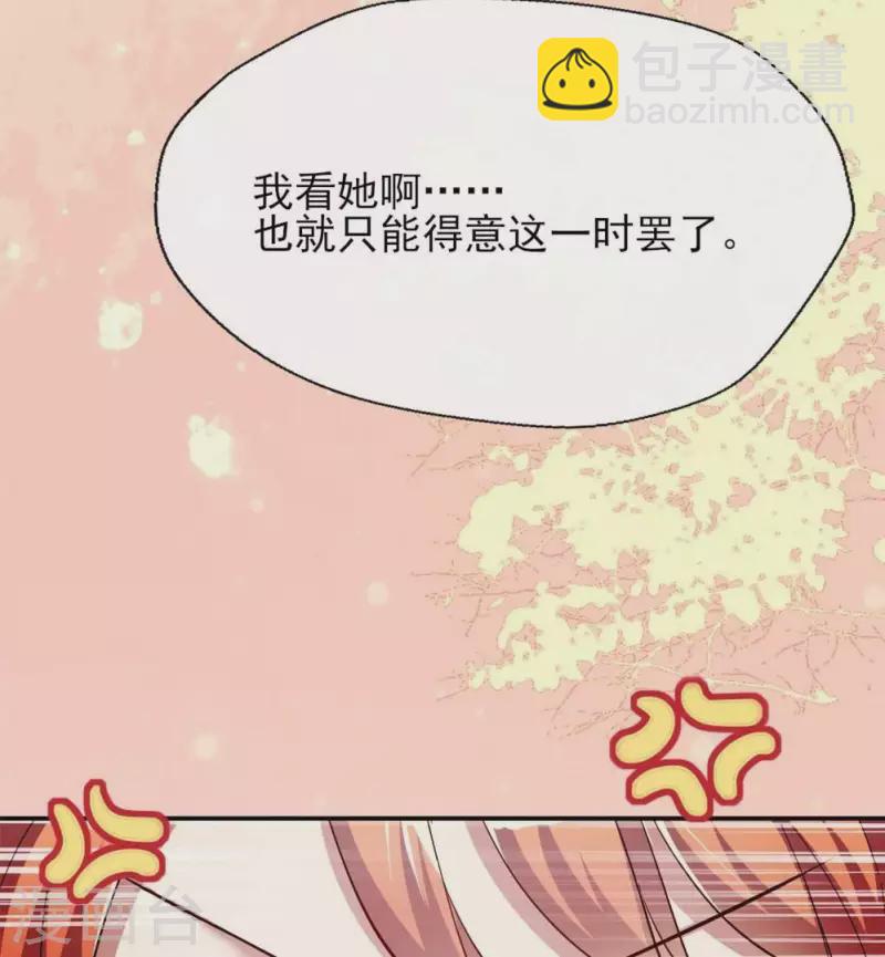 第13话 小姐姐要吃开心果吗13