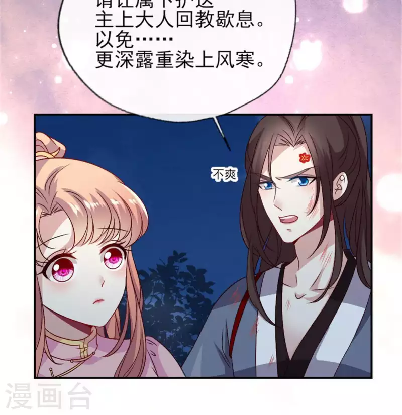 第79话 获救34