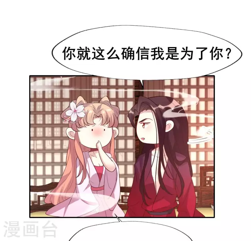 第207话 今夜你准备好了吗？33