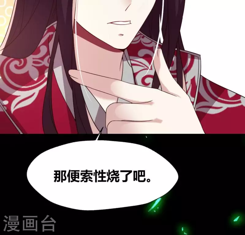第174话 冥火宗51