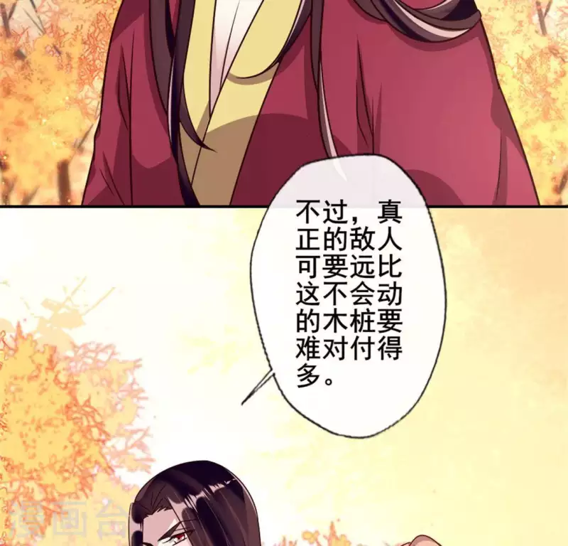 第54话 秦酒叒叒叒吃醋了24
