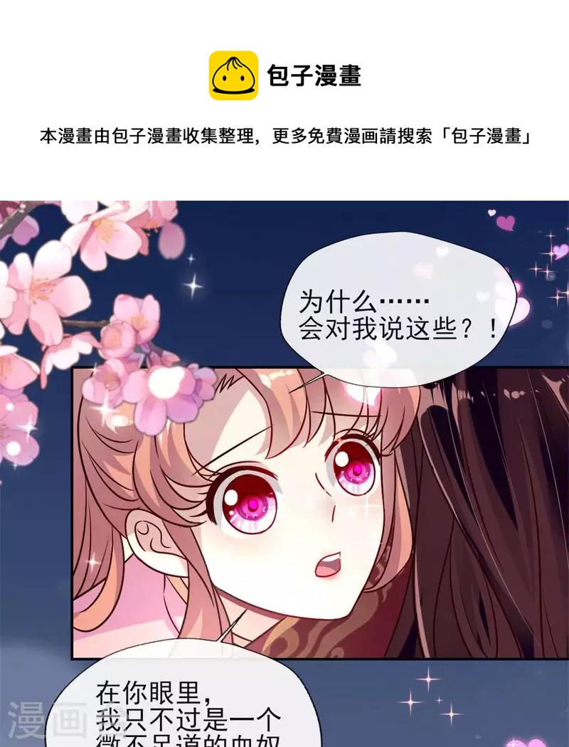 第61话 梦29