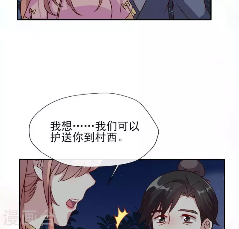 第63话 村里的隐情？48