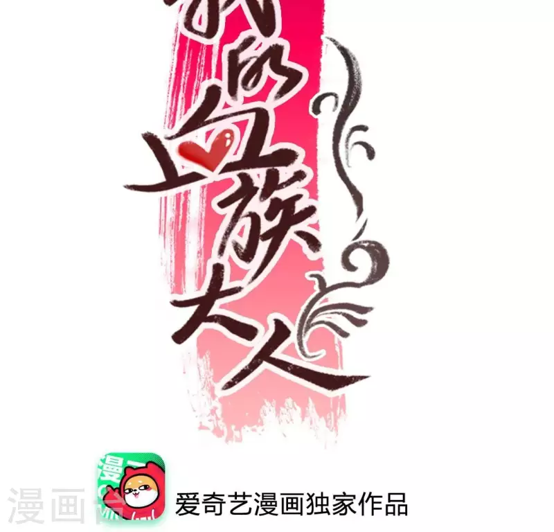 第187话 公主和阿酒2