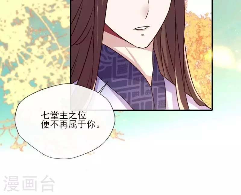 第21话 七堂主是个吃货呀33