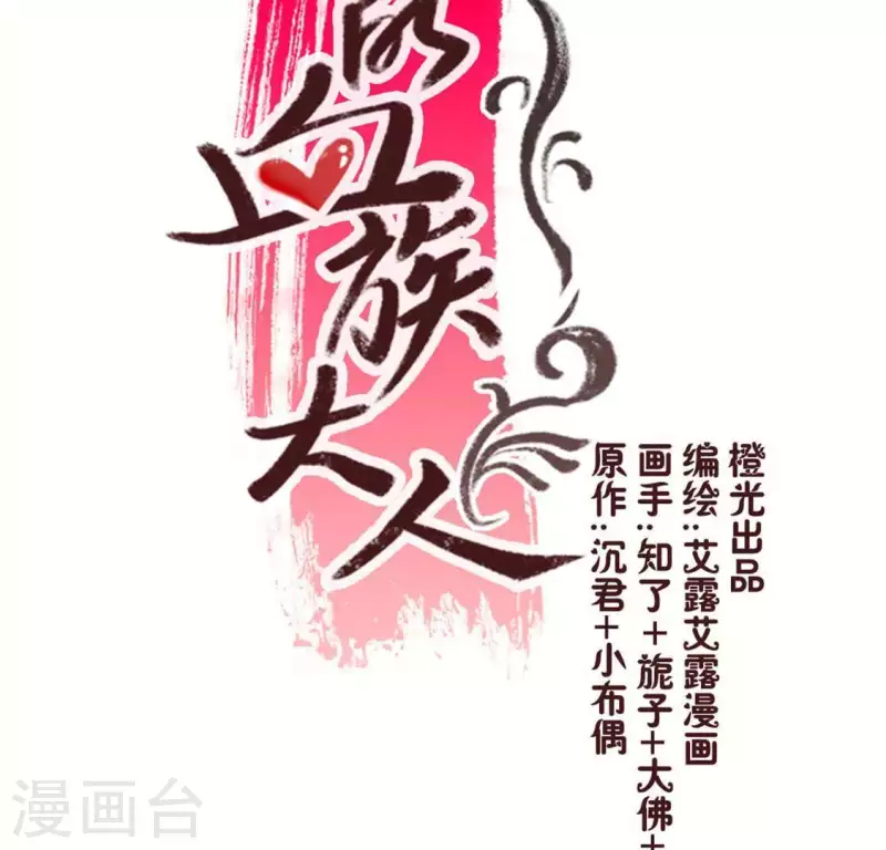 第65话 求求你们，杀了我2