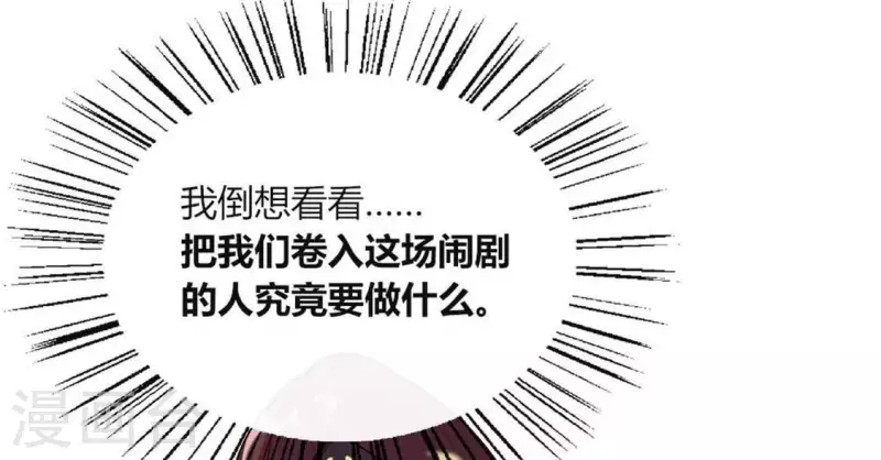 第99话 笨蛋！躲在我身后15
