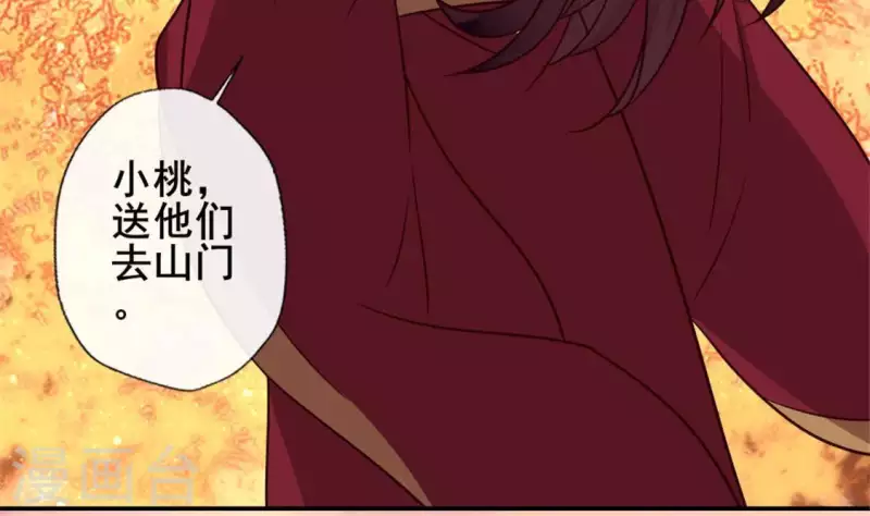 第54话 秦酒叒叒叒吃醋了42