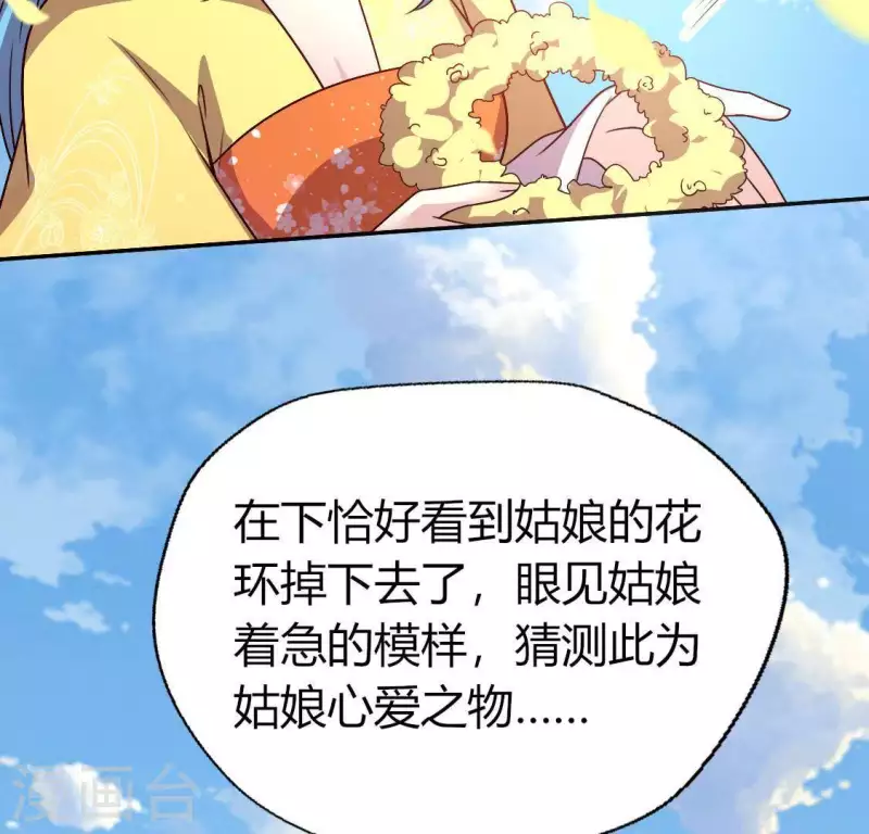 第117话 逃不脱一个情字51