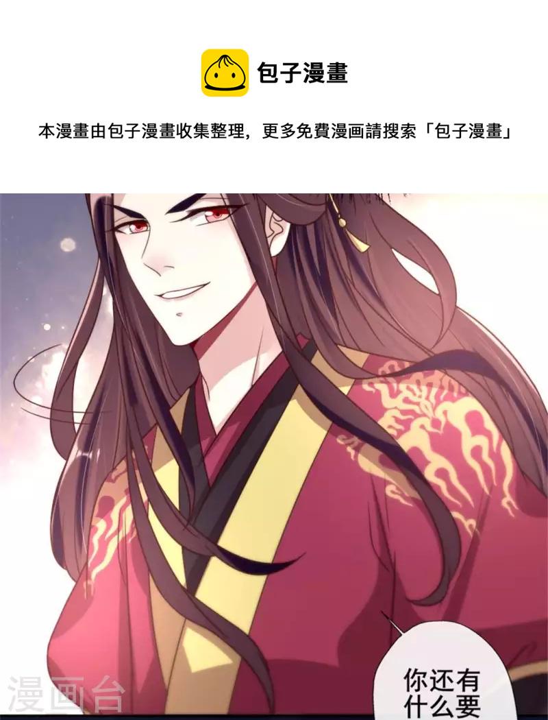 第49话 我想要自由12