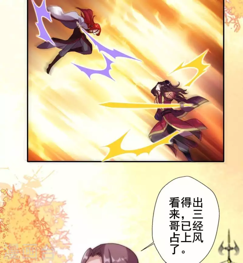 第33话 不顾一切跑下擂台3