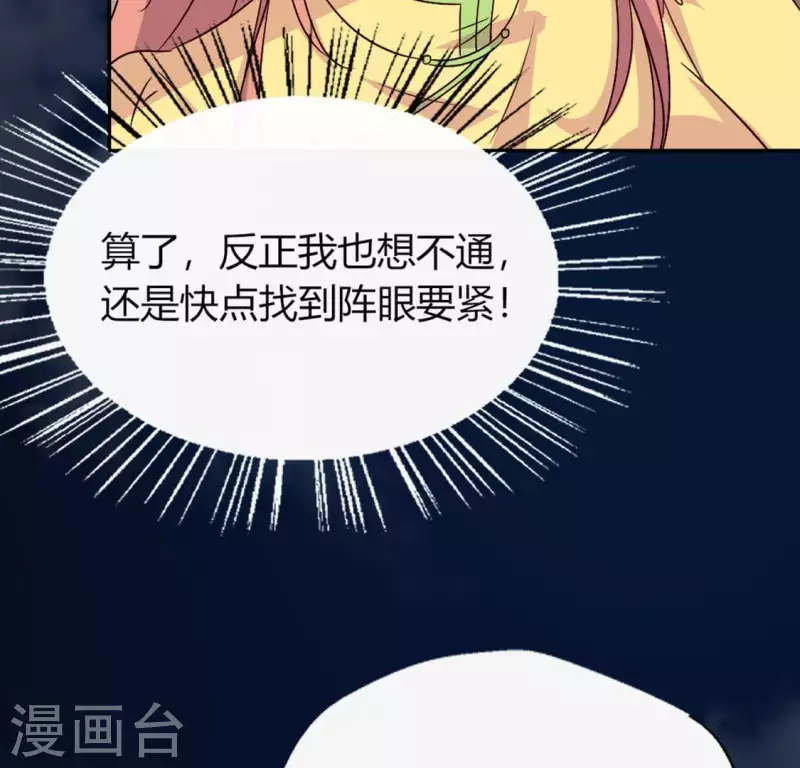 第110话 轻功不好你就抱紧我23