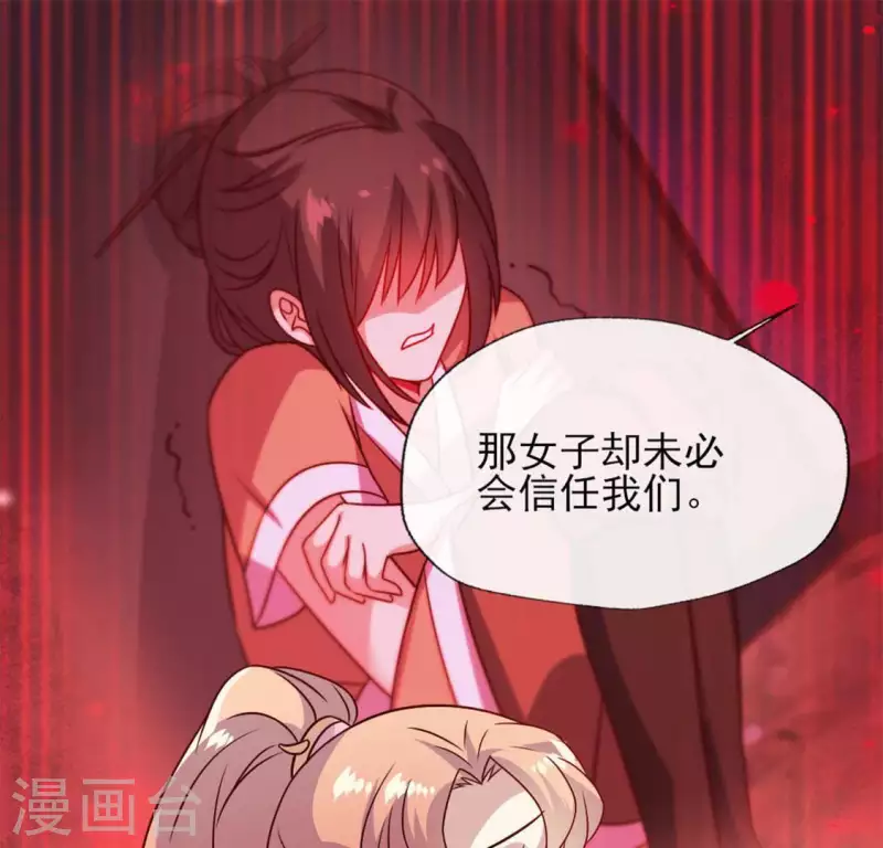 第67话 线索比命重要？16