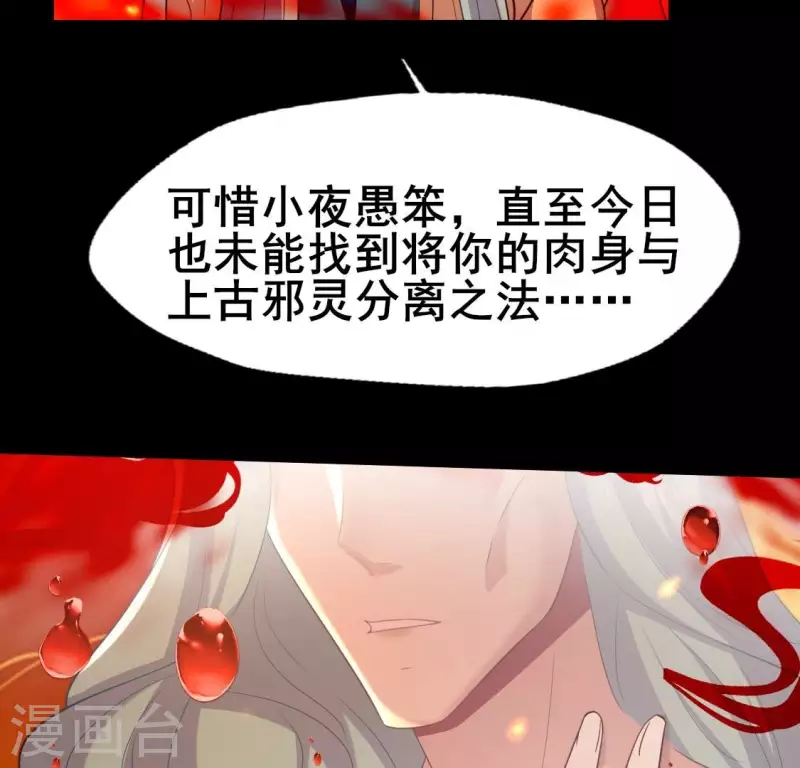 第211话 刹的宿命29