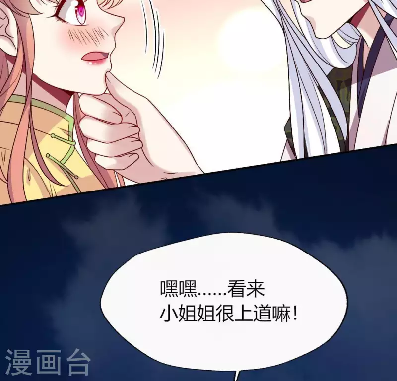 第124话 112 失控的望京5