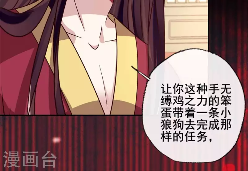 第52话 就让它跟着你好了19
