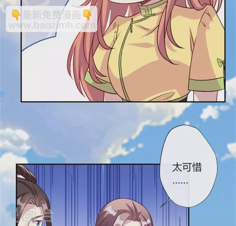 第91话 第一醋坛17