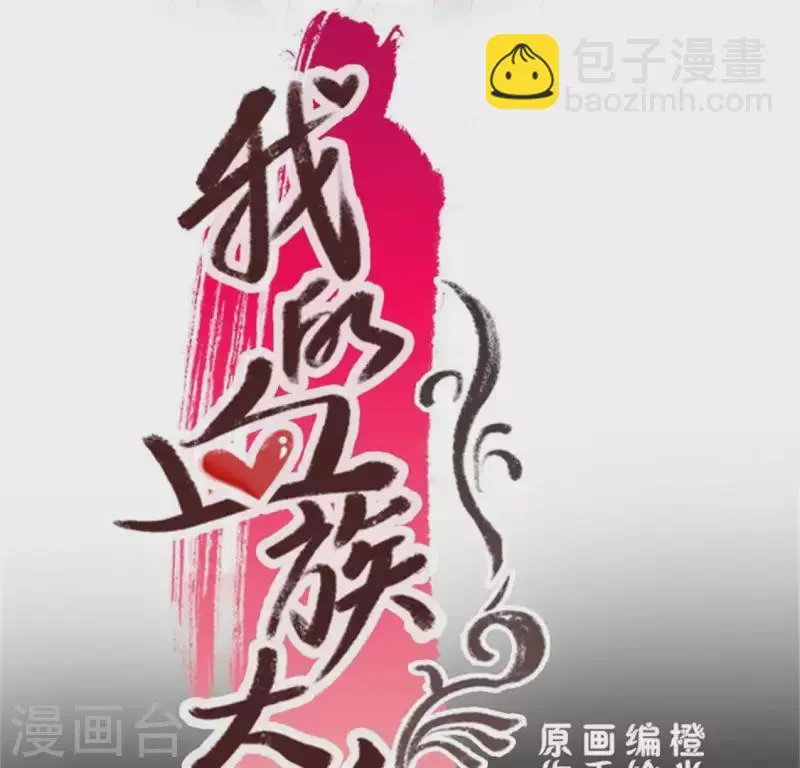 第80话 禁术2