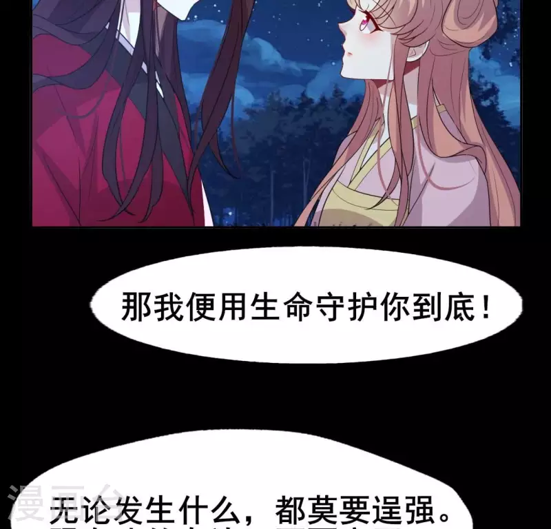 第209话 不想放开你的手44
