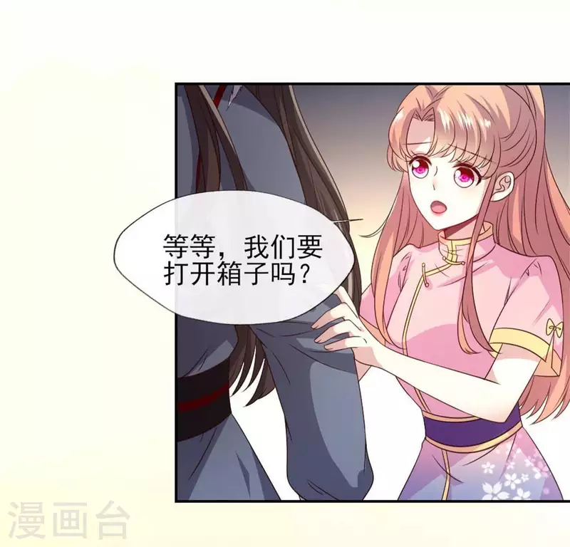 第75话 诡异的池水37