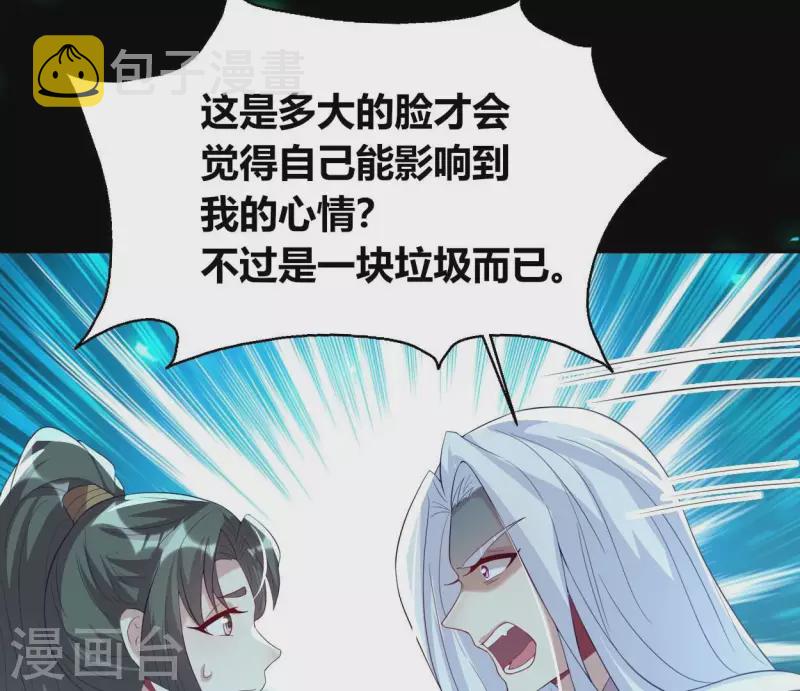 第181话 呵？朋友？6