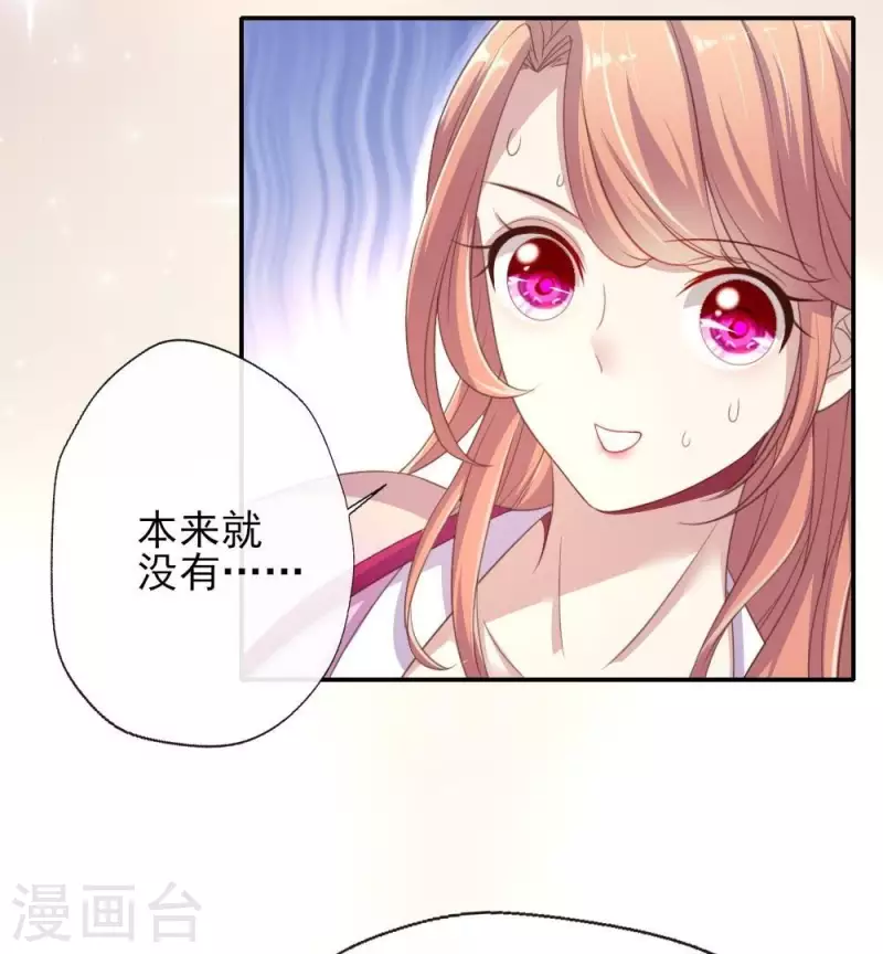 第11话 解除契约？32
