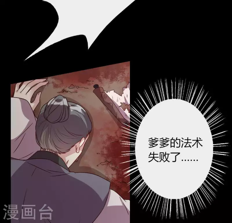 第120话 迎春花的约定25