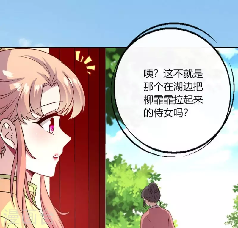 第104话 二小姐在隐瞒真相？52