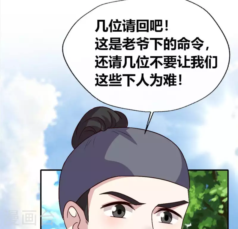 第107话 被轰出柳府43
