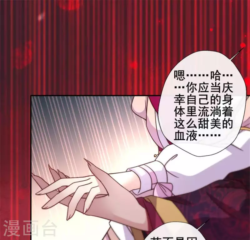 第47话 这可是对你的惩罚11