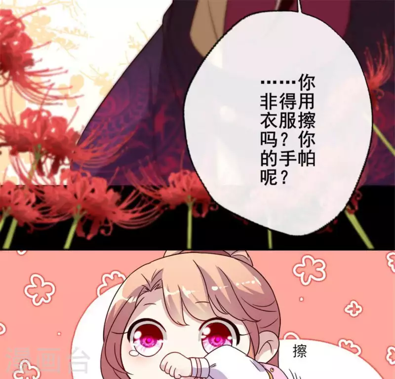 第29话 口是心非的笨蛋43