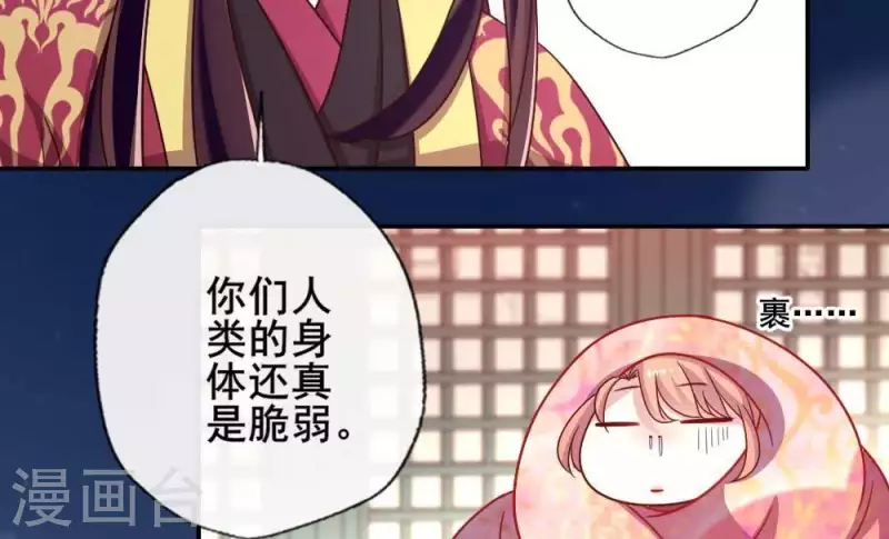 第34话 你们人类身体真脆弱25