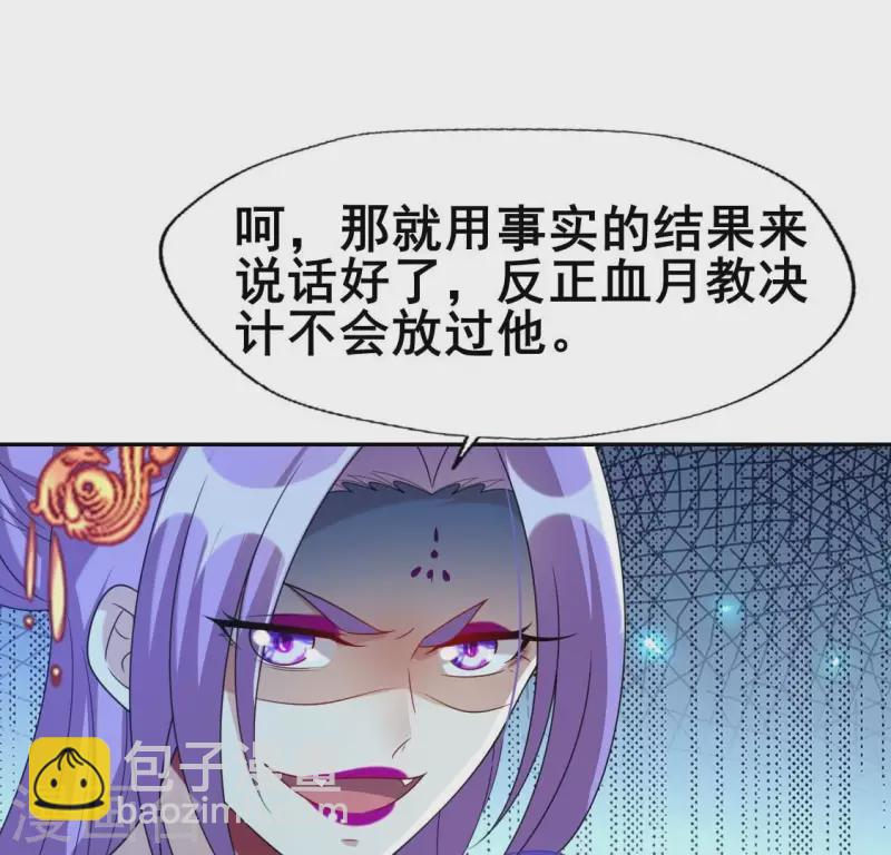 第206话 为你离开血月教9