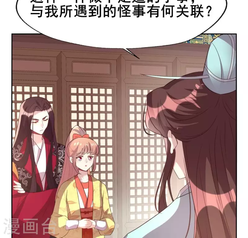 第194话 你居然？始乱终弃？31