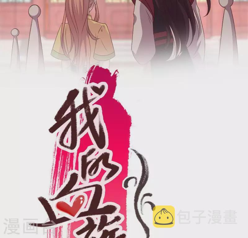 第95话 准许你的任性2
