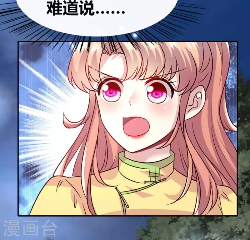 第110话 轻功不好你就抱紧我29
