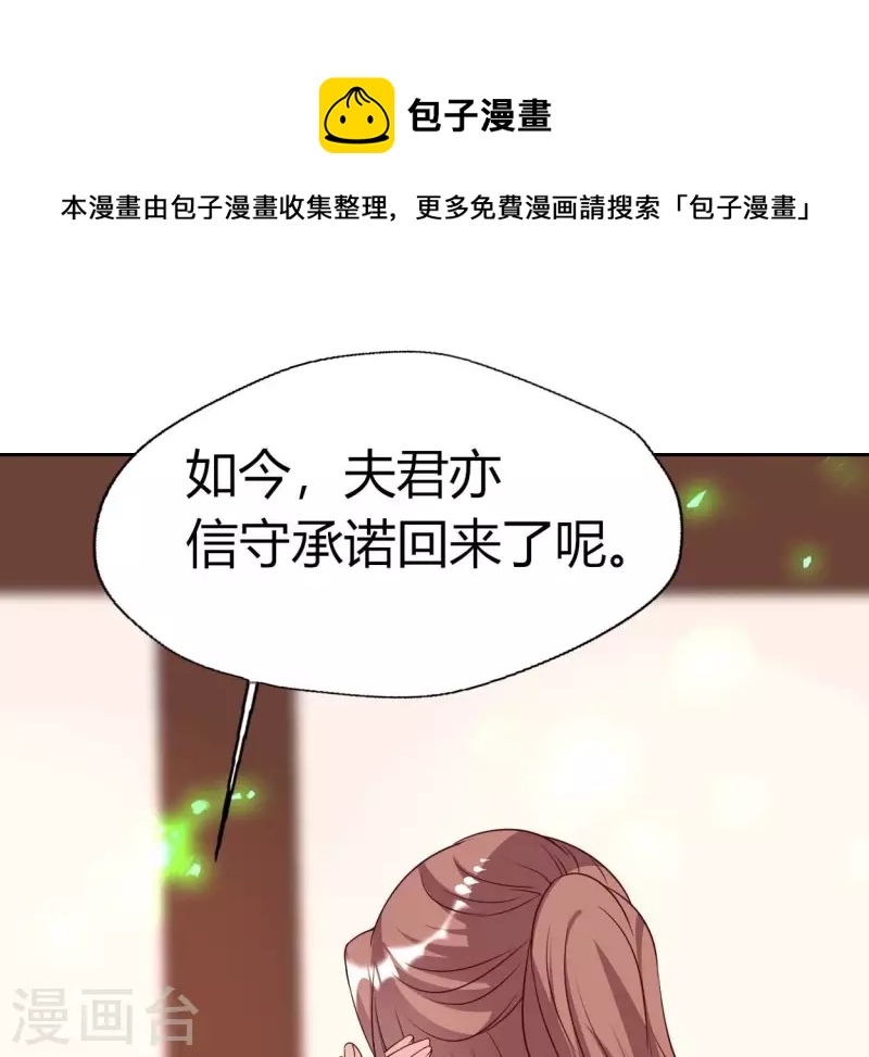 第165话 夫君，欢迎回家10