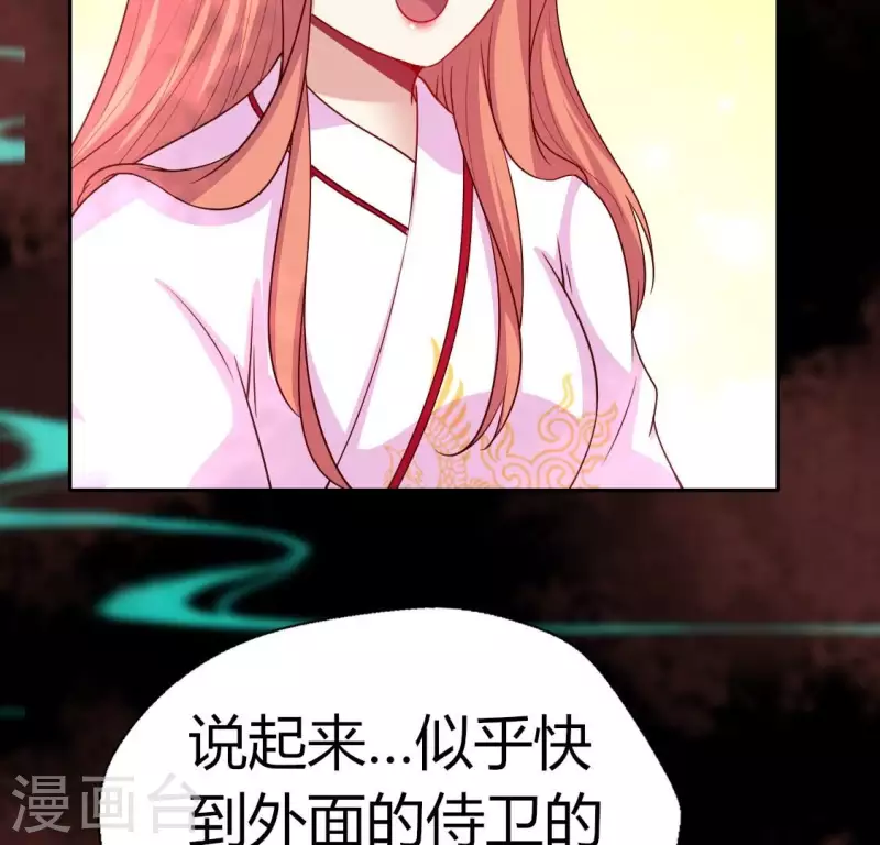 第159话 好奇的小野猫24