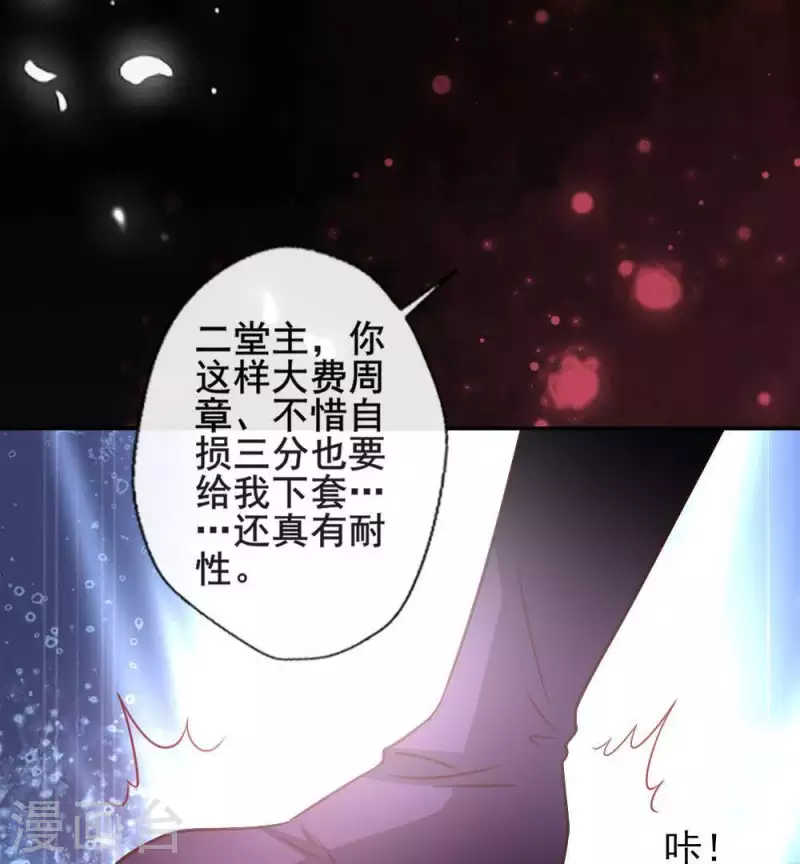 第32话 火焰的滋味22