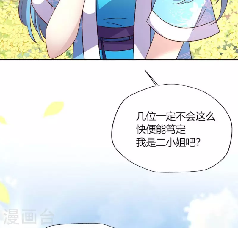 第100话 邀请你们来参加婚礼33