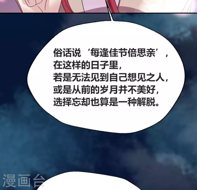 第148话 特别篇 每逢佳节倍思亲7