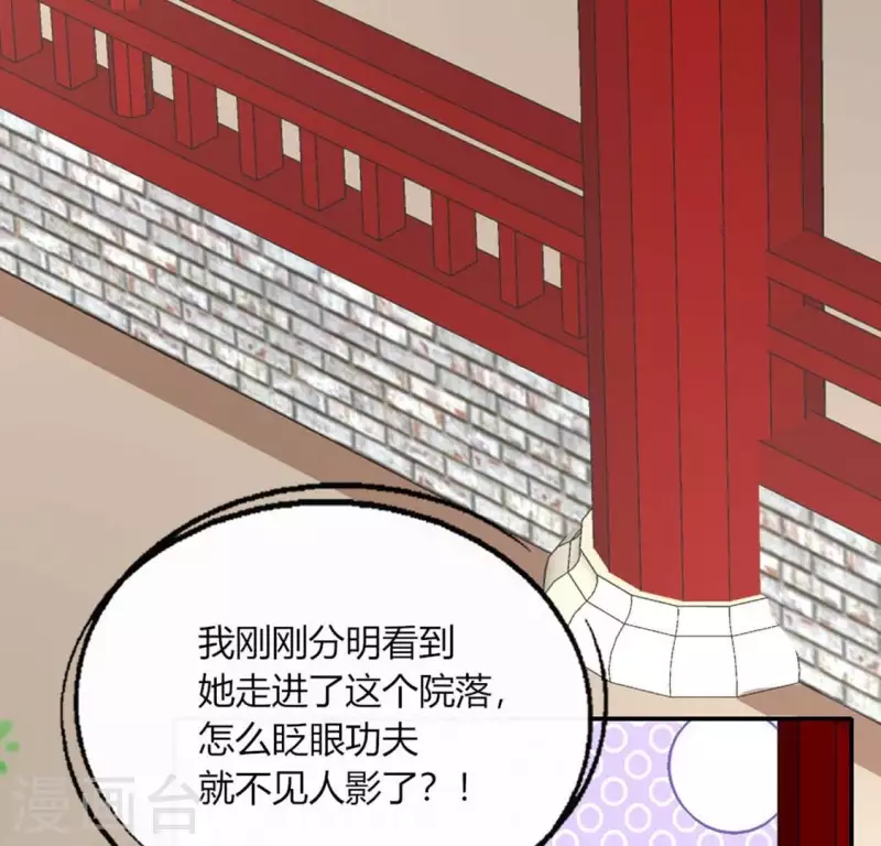 第104话 二小姐在隐瞒真相？58