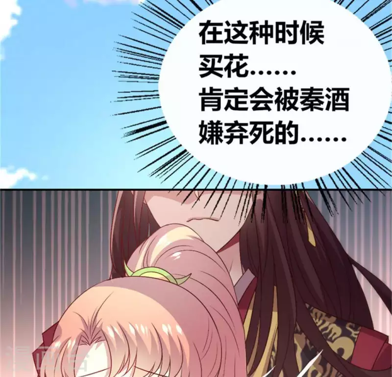 第92话 投怀送抱？37