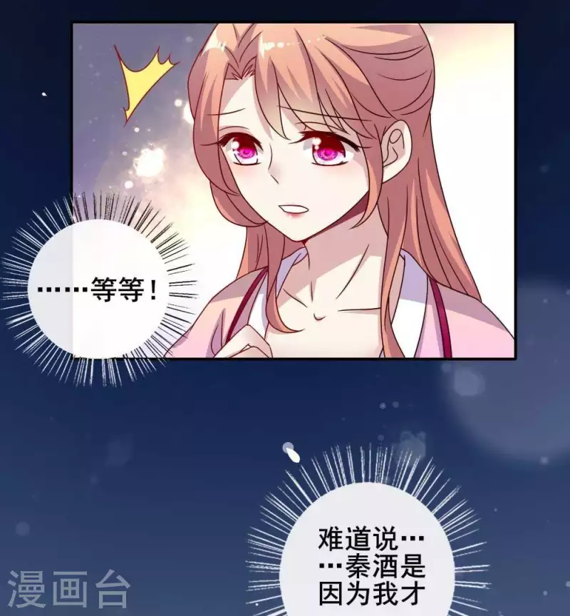 第33话 不顾一切跑下擂台26