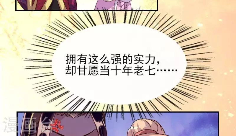 第26话 血族醋王的醋坛子11