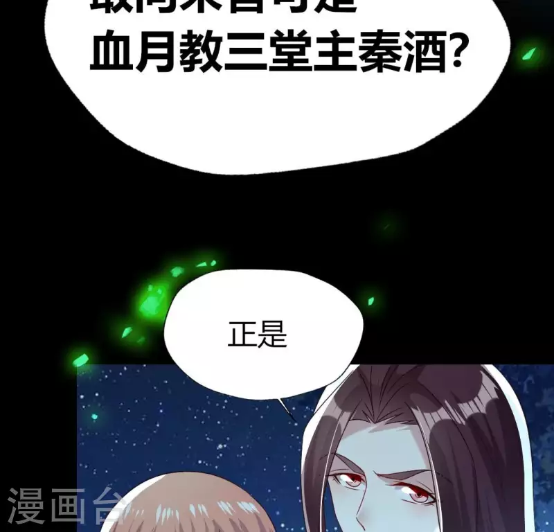 第174话 冥火宗29