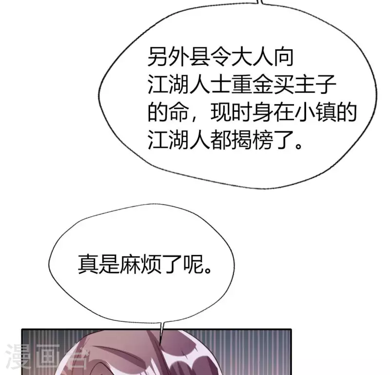 第178话 望京的血海深仇7