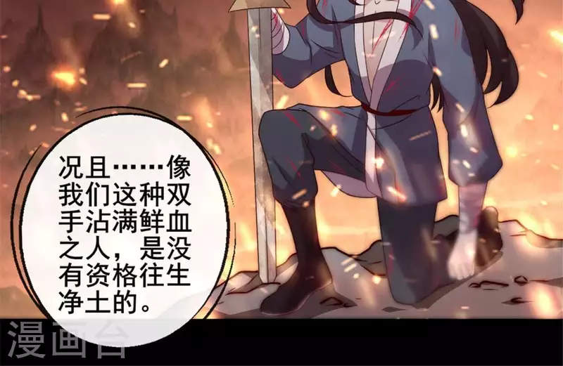 第50话 修罗馆 谷雨饮茶~28