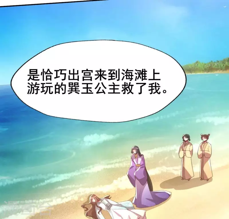 第194话 你居然？始乱终弃？16